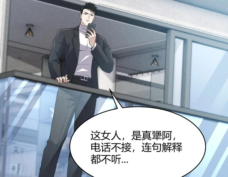 第16话 大姐的任务！ 第75页