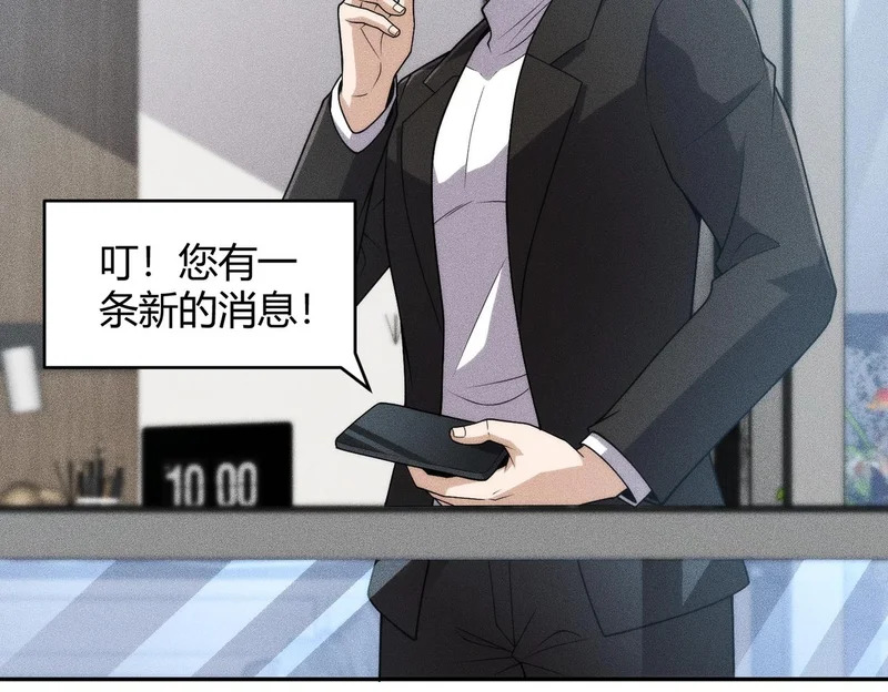第16话 大姐的任务！ 第78页