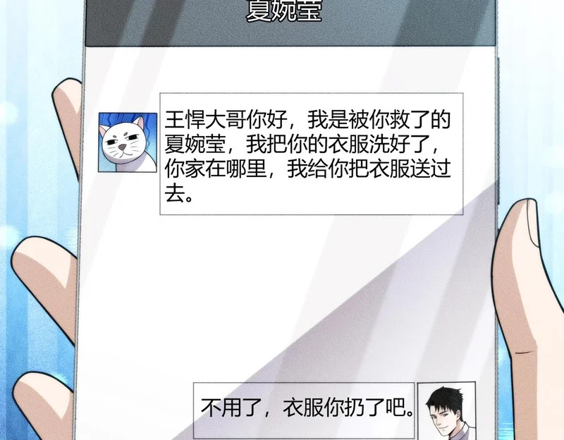 第16话 大姐的任务！ 第83页