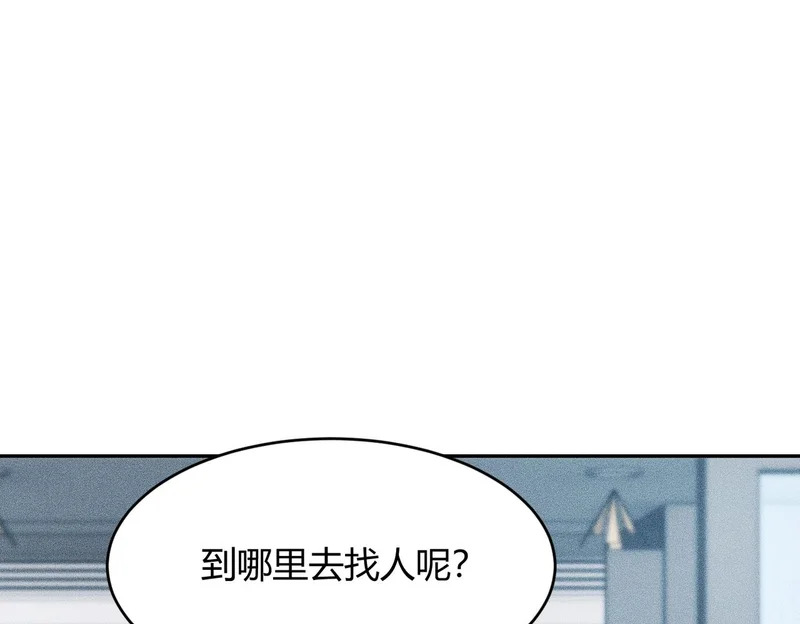 第16话 大姐的任务！ 第85页