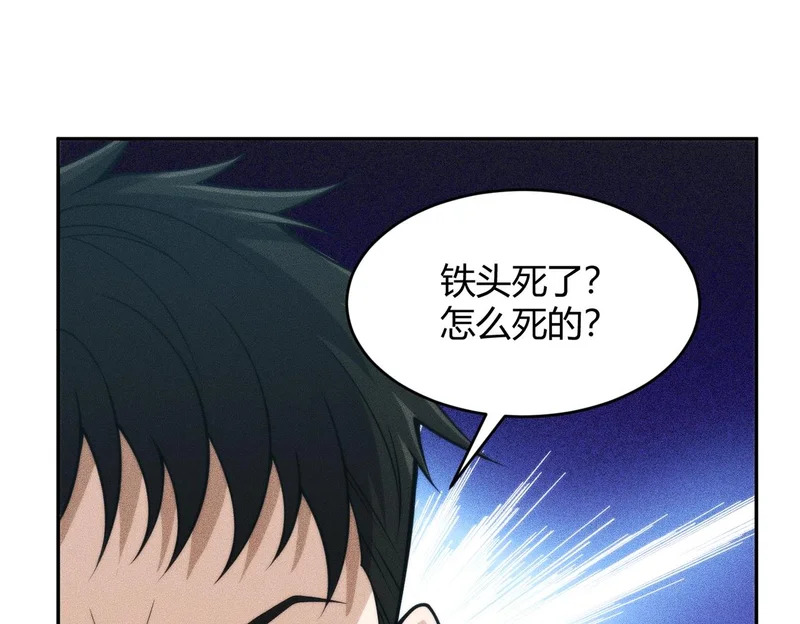 第16话 大姐的任务！ 第92页