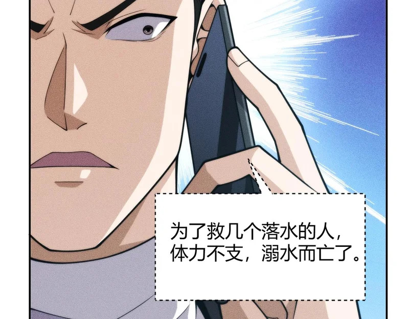 第16话 大姐的任务！ 第93页