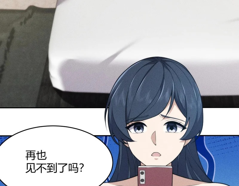 第16话 大姐的任务！ 第100页