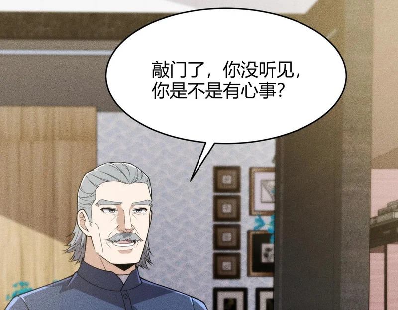 第16话 大姐的任务！ 第106页