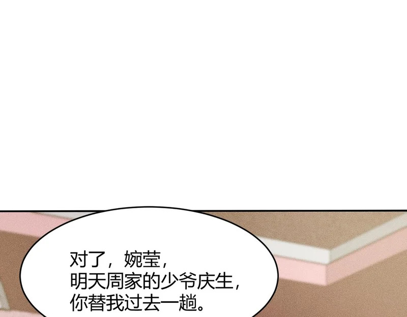 第16话 大姐的任务！ 第108页