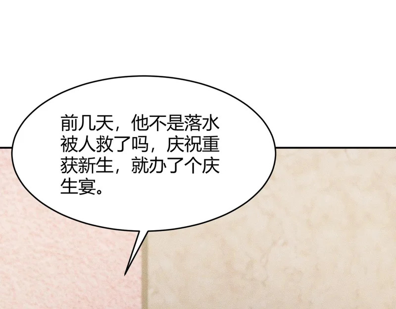 第16话 大姐的任务！ 第112页