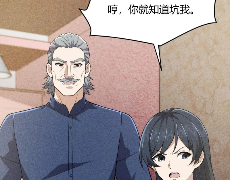第16话 大姐的任务！ 第116页