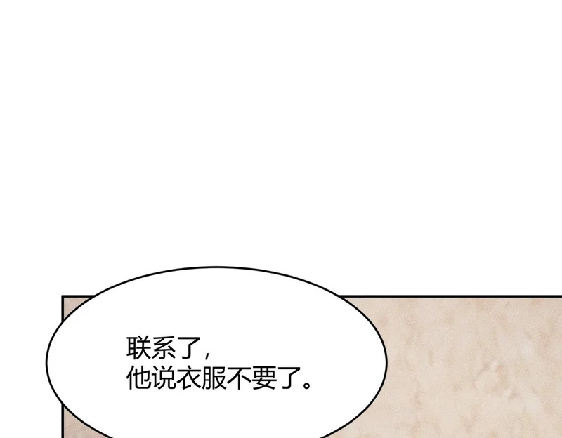 第16话 大姐的任务！ 第118页