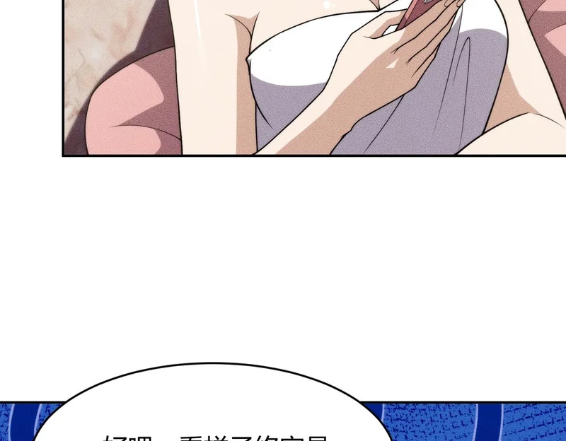 第16话 大姐的任务！ 第120页