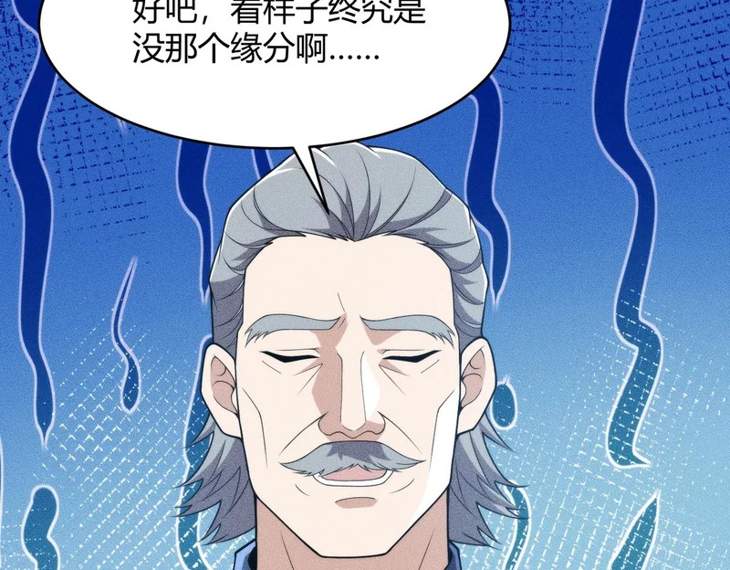 第16话 大姐的任务！ 第121页