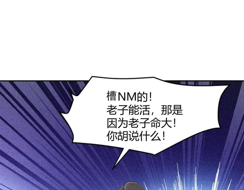 第17话 几位小朋友，你们是在拍戏吧？ 第1页