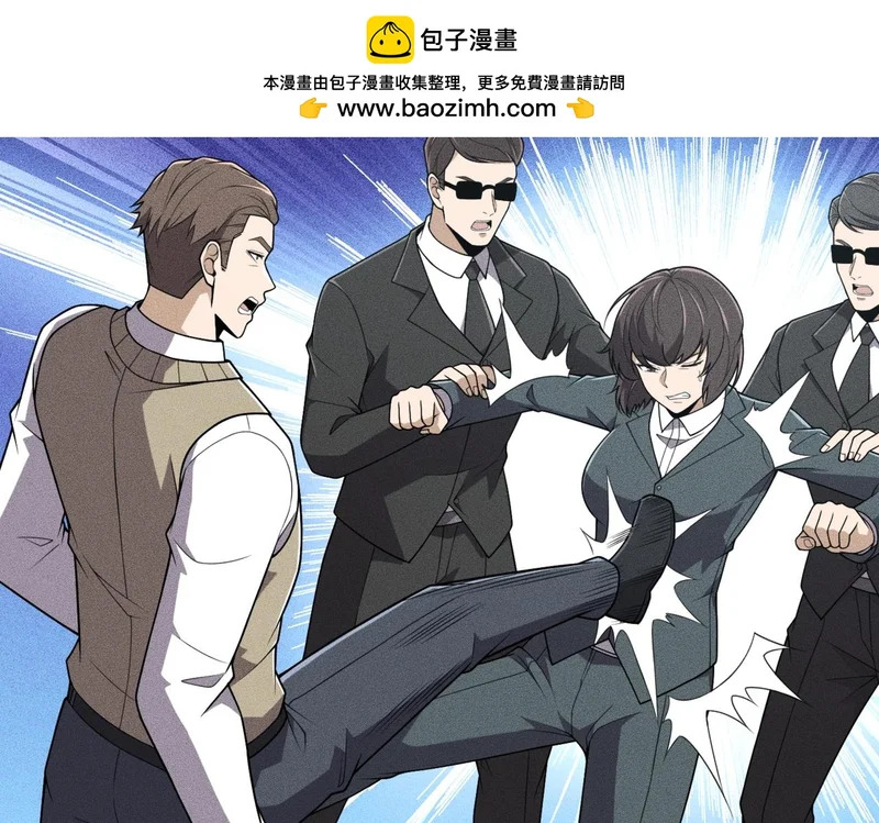 第17话 几位小朋友，你们是在拍戏吧？ 第2页