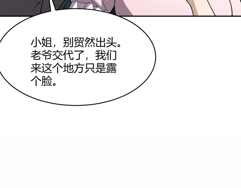 第17话 几位小朋友，你们是在拍戏吧？ 第10页