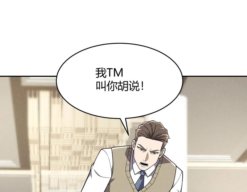 第17话 几位小朋友，你们是在拍戏吧？ 第18页
