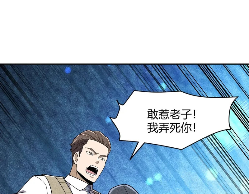 第17话 几位小朋友，你们是在拍戏吧？ 第21页