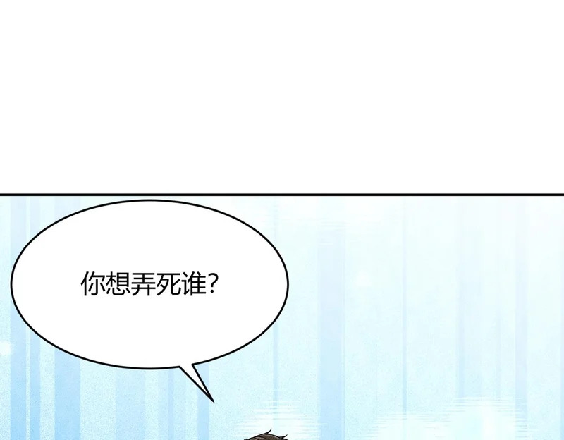 第17话 几位小朋友，你们是在拍戏吧？ 第31页