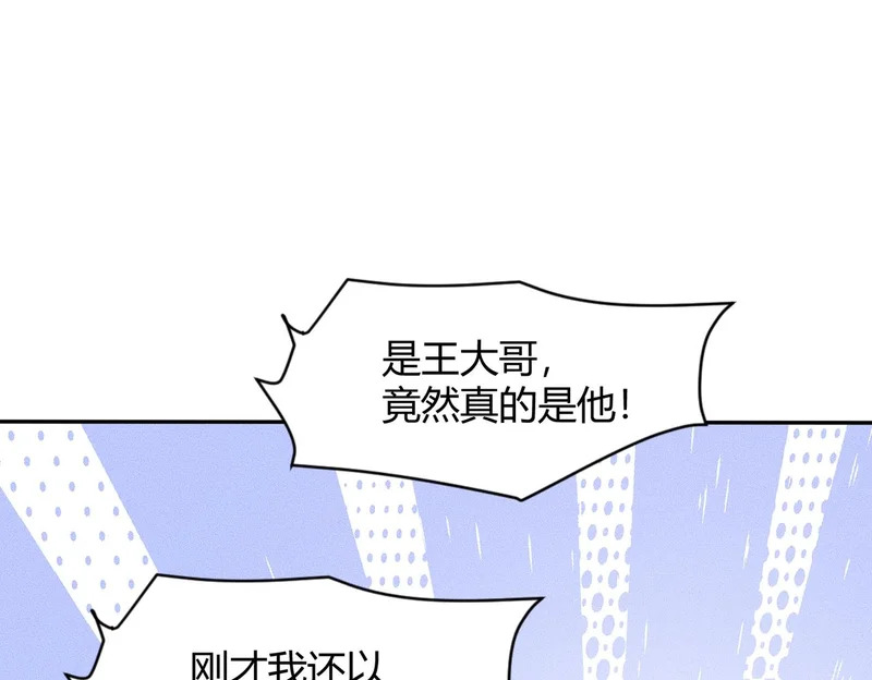 第17话 几位小朋友，你们是在拍戏吧？ 第35页