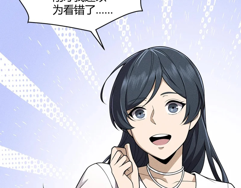 第17话 几位小朋友，你们是在拍戏吧？ 第36页