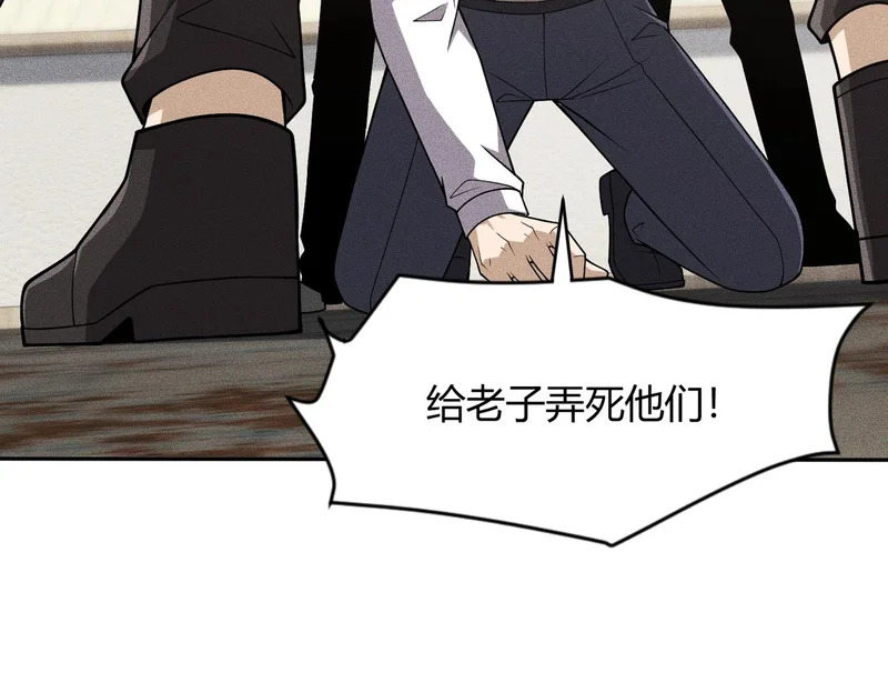 第17话 几位小朋友，你们是在拍戏吧？ 第40页