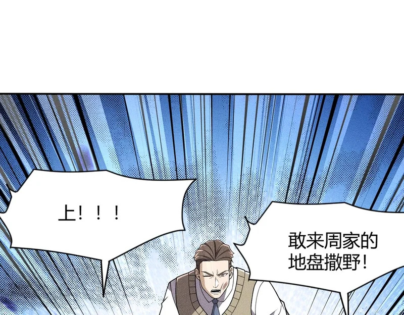 第17话 几位小朋友，你们是在拍戏吧？ 第41页