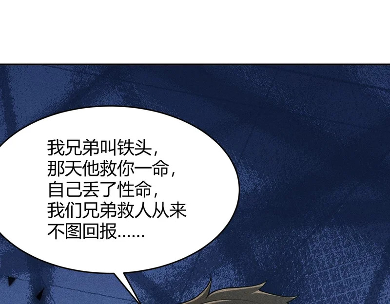 第17话 几位小朋友，你们是在拍戏吧？ 第68页