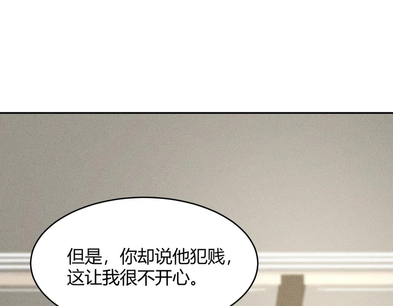 第17话 几位小朋友，你们是在拍戏吧？ 第72页