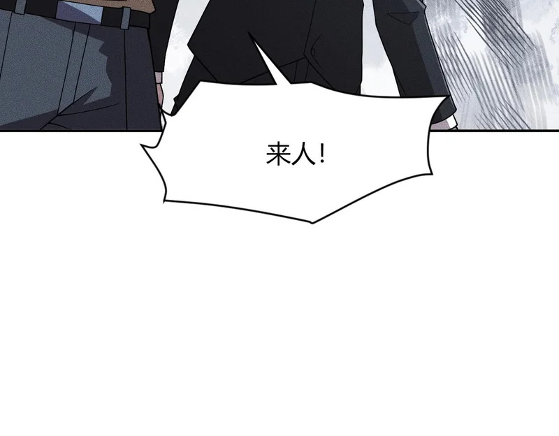 第17话 几位小朋友，你们是在拍戏吧？ 第79页