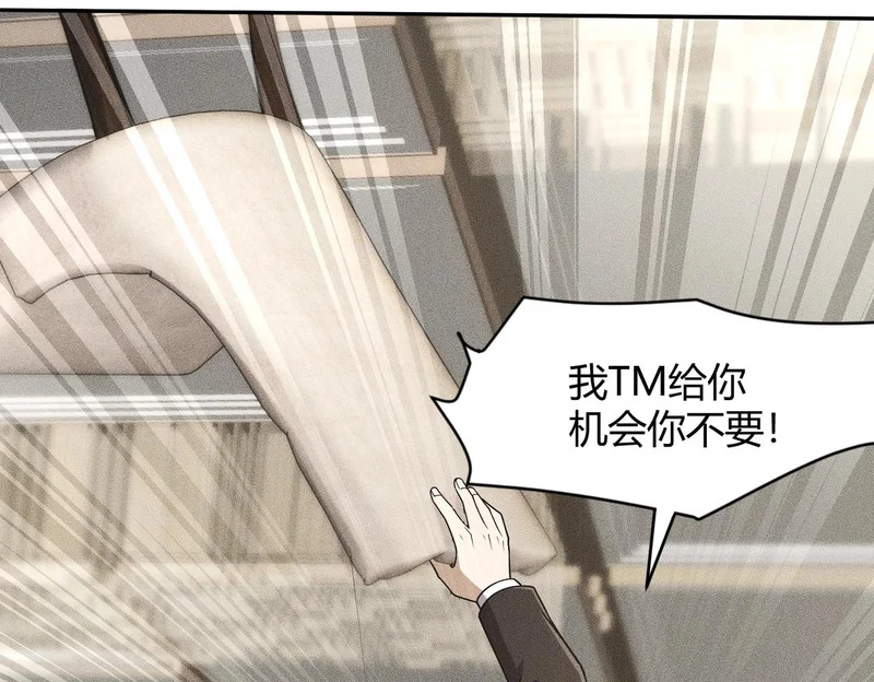 第17话 几位小朋友，你们是在拍戏吧？ 第90页