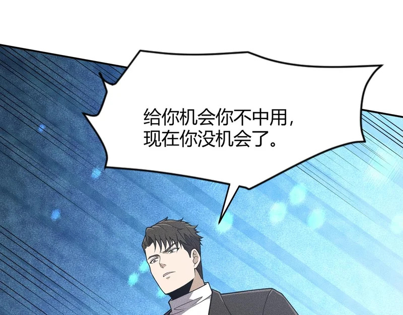 第17话 几位小朋友，你们是在拍戏吧？ 第104页