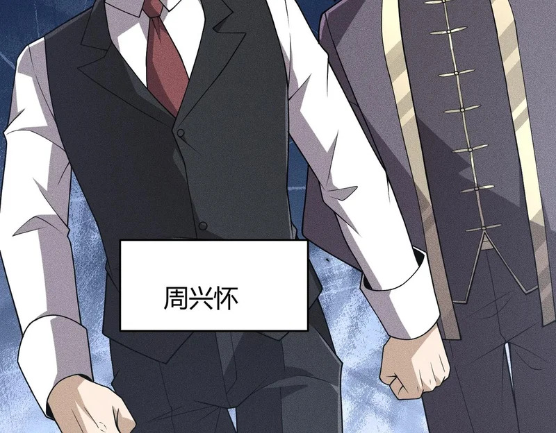 第17话 几位小朋友，你们是在拍戏吧？ 第117页