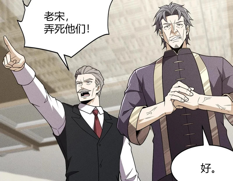 第17话 几位小朋友，你们是在拍戏吧？ 第123页