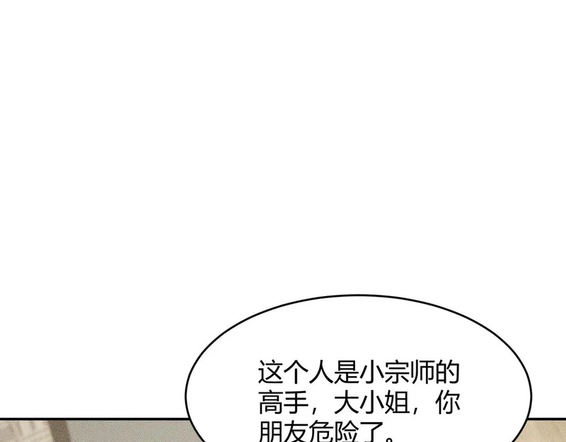 第17话 几位小朋友，你们是在拍戏吧？ 第125页