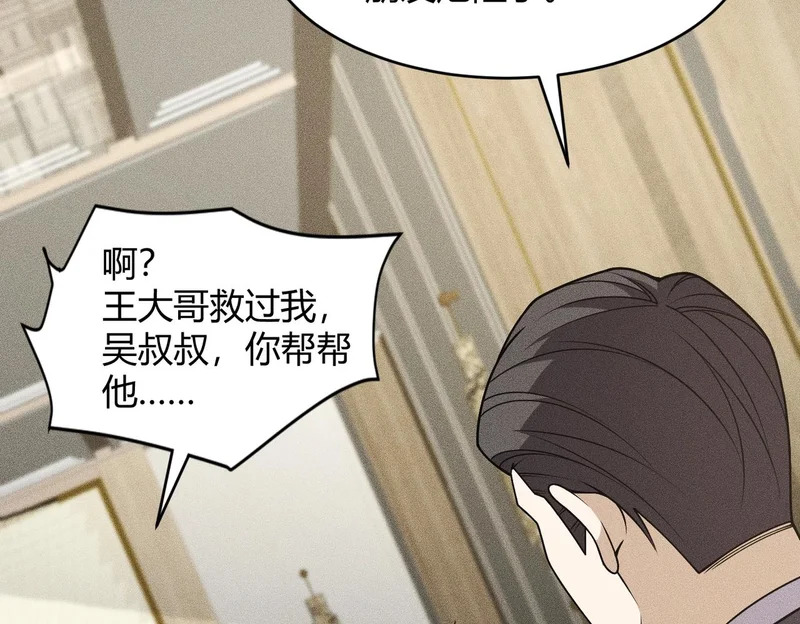 第17话 几位小朋友，你们是在拍戏吧？ 第126页