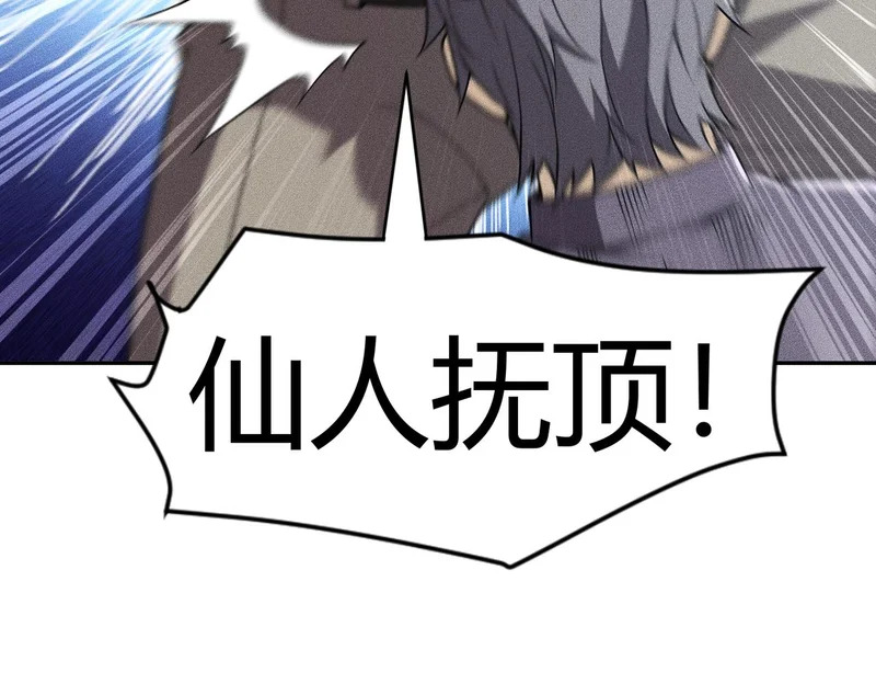 第17话 几位小朋友，你们是在拍戏吧？ 第143页