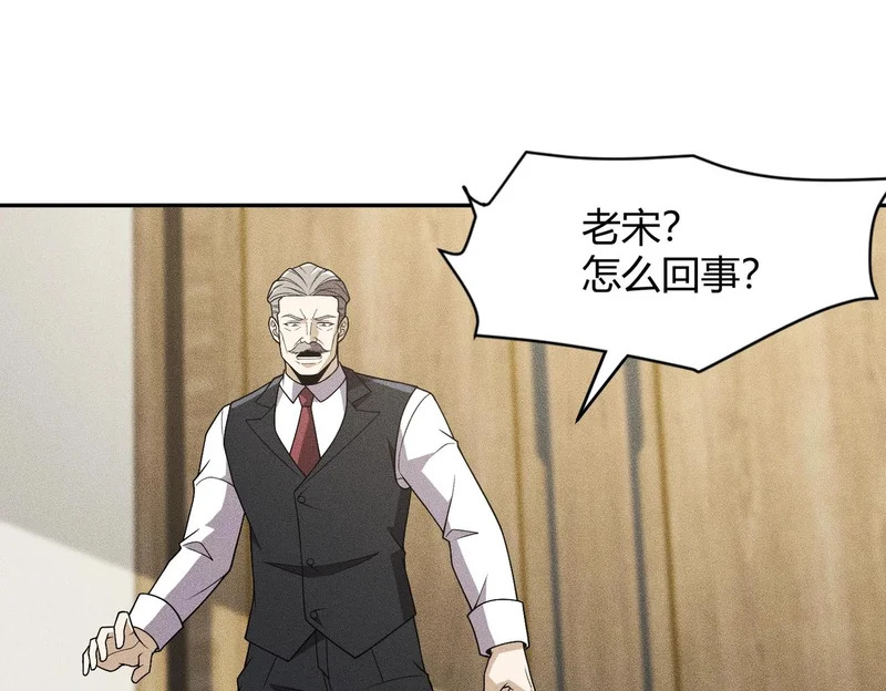 第17话 几位小朋友，你们是在拍戏吧？ 第146页