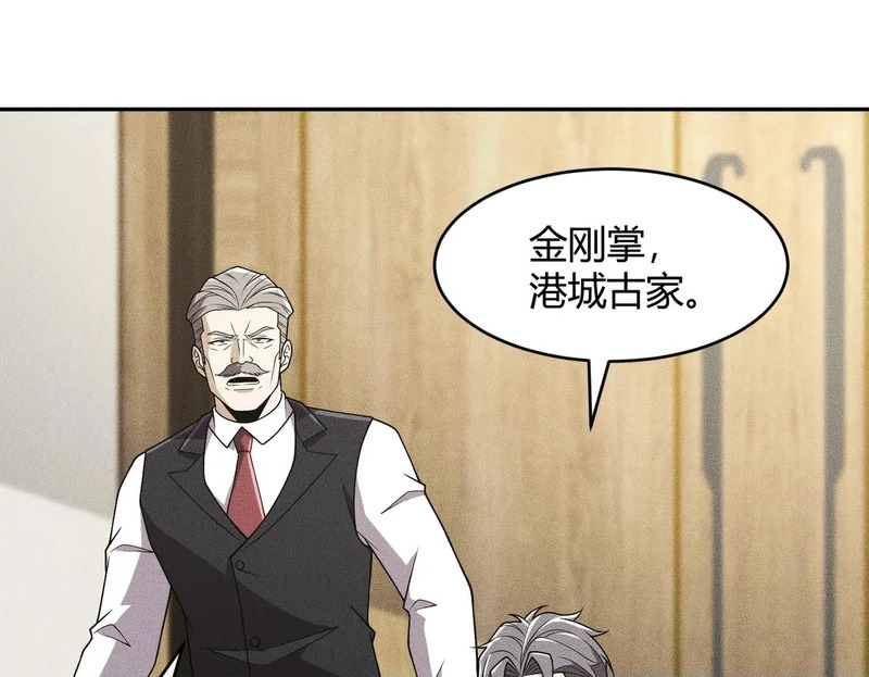 第17话 几位小朋友，你们是在拍戏吧？ 第149页