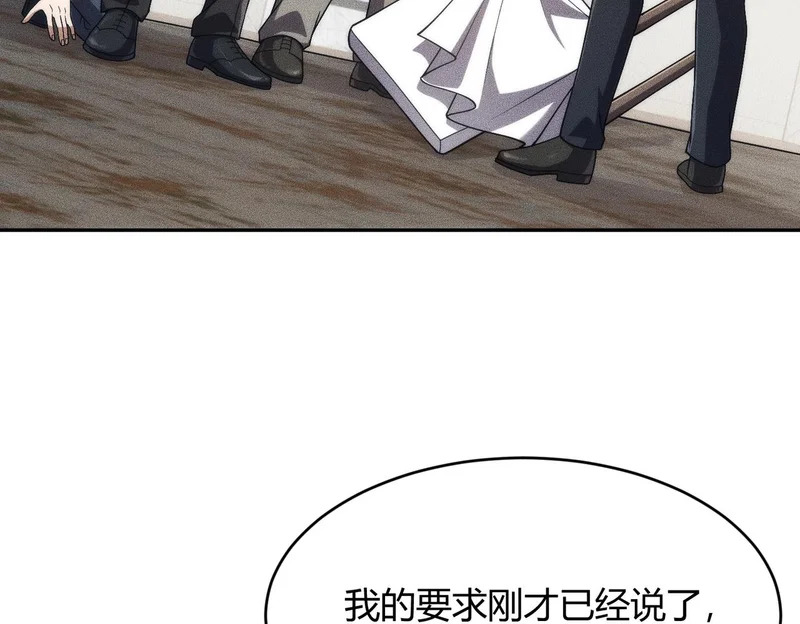第17话 几位小朋友，你们是在拍戏吧？ 第154页