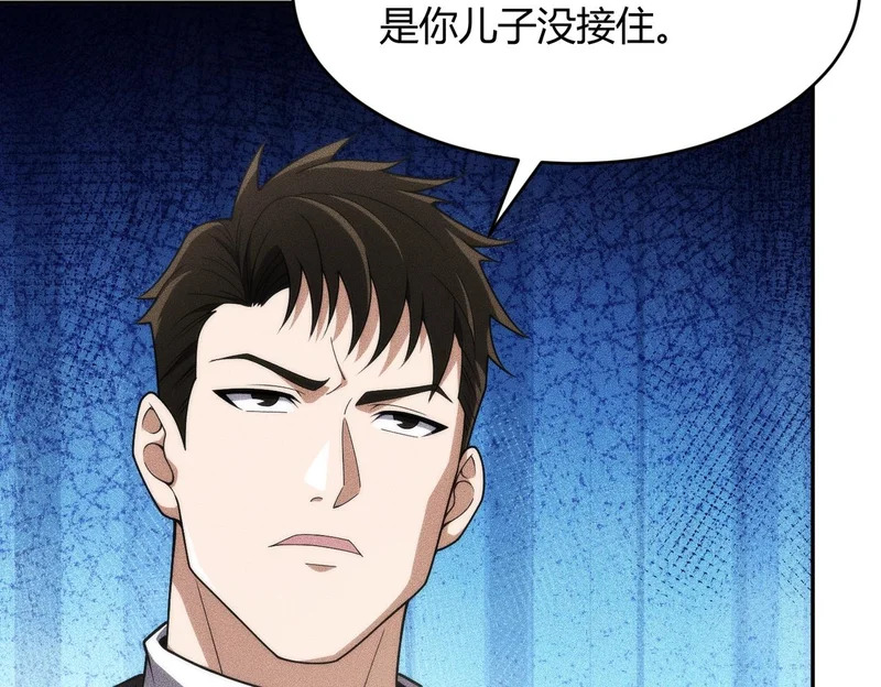 第17话 几位小朋友，你们是在拍戏吧？ 第155页