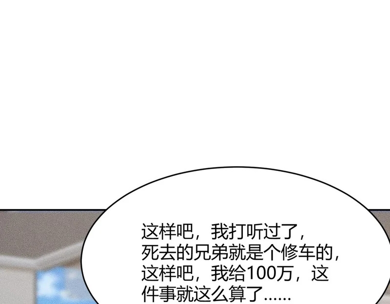 第17话 几位小朋友，你们是在拍戏吧？ 第157页