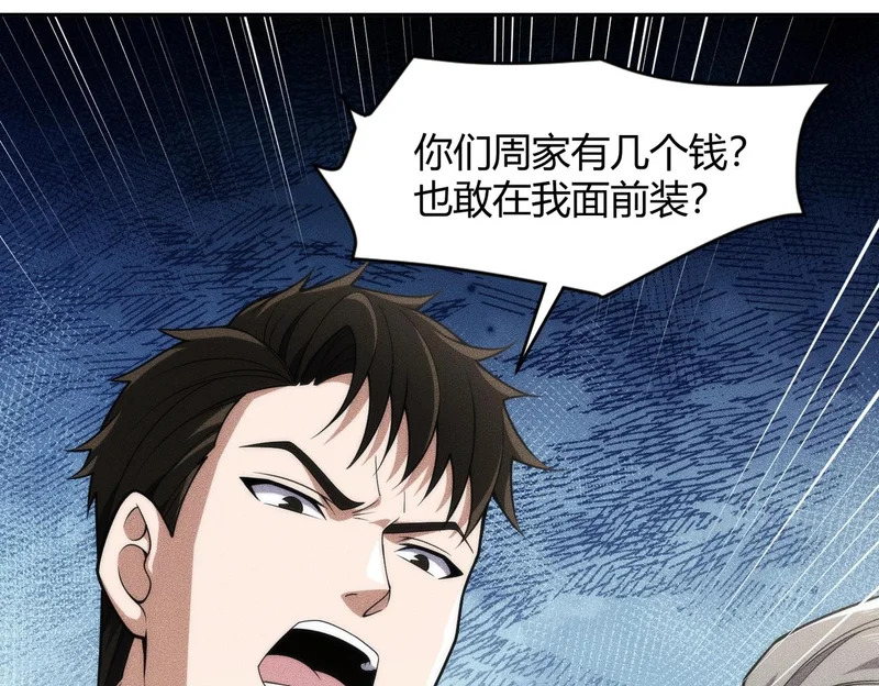 第17话 几位小朋友，你们是在拍戏吧？ 第165页