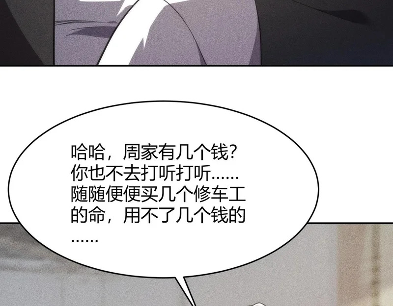 第17话 几位小朋友，你们是在拍戏吧？ 第167页