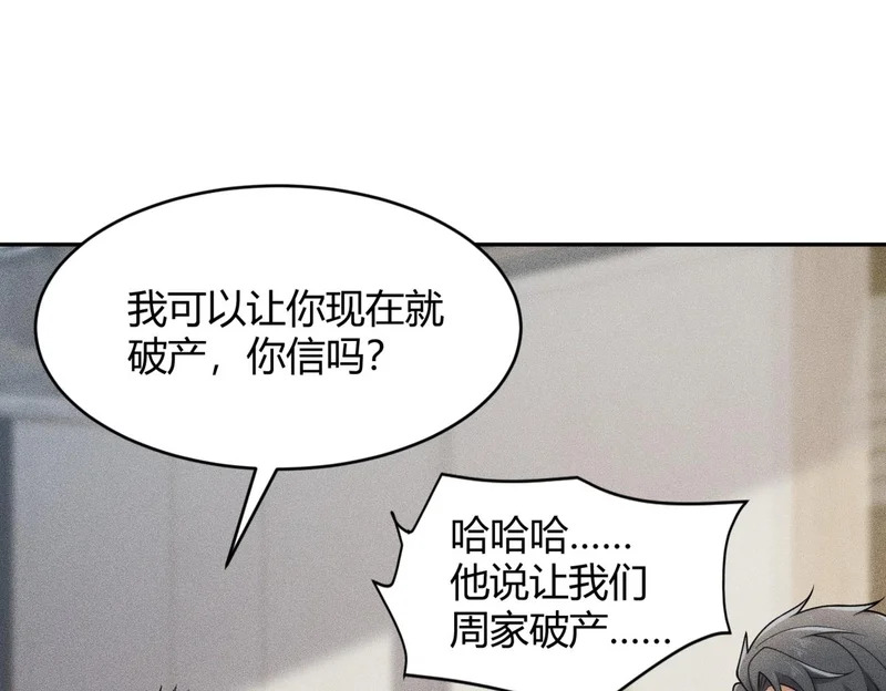 第17话 几位小朋友，你们是在拍戏吧？ 第170页