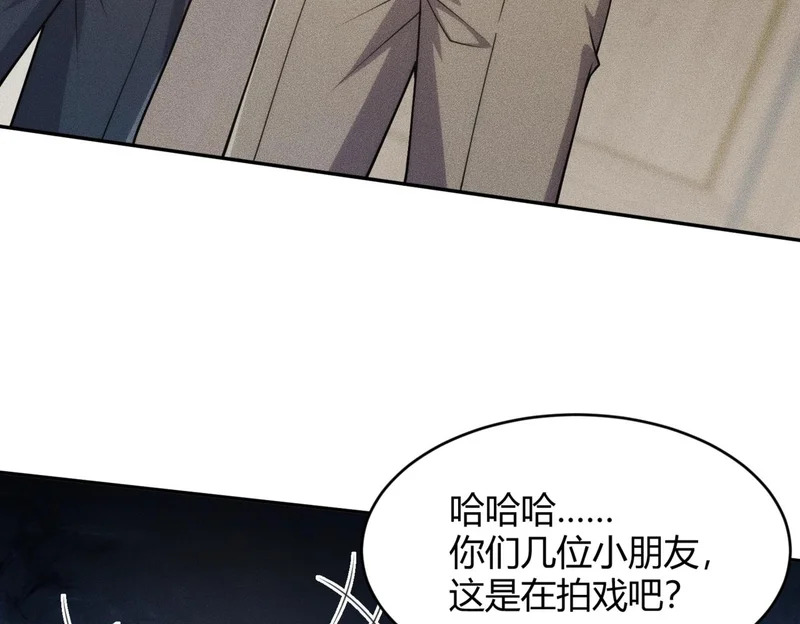 第17话 几位小朋友，你们是在拍戏吧？ 第175页
