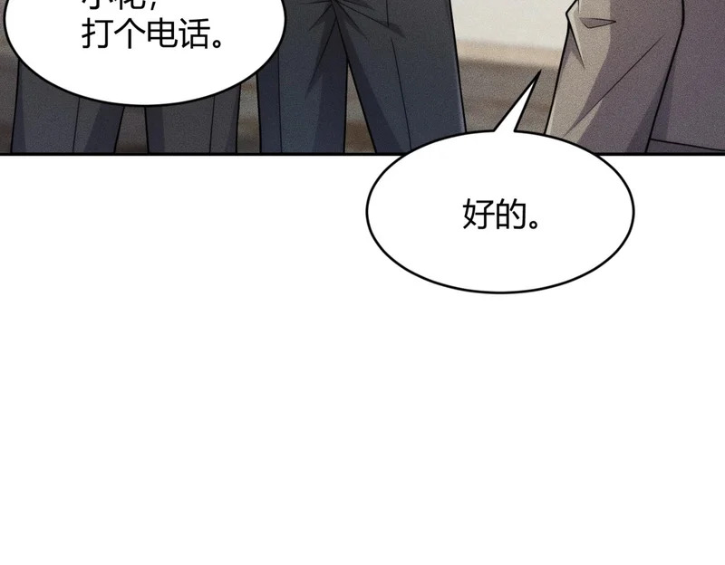 第18话 还认识什么人？你尽管提！ 第3页
