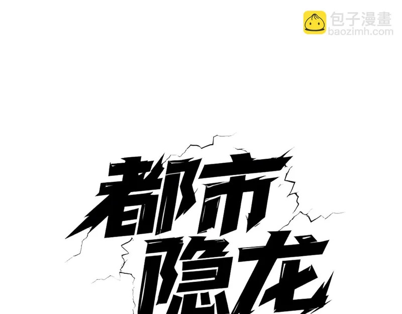 第18话 还认识什么人？你尽管提！ 第12页