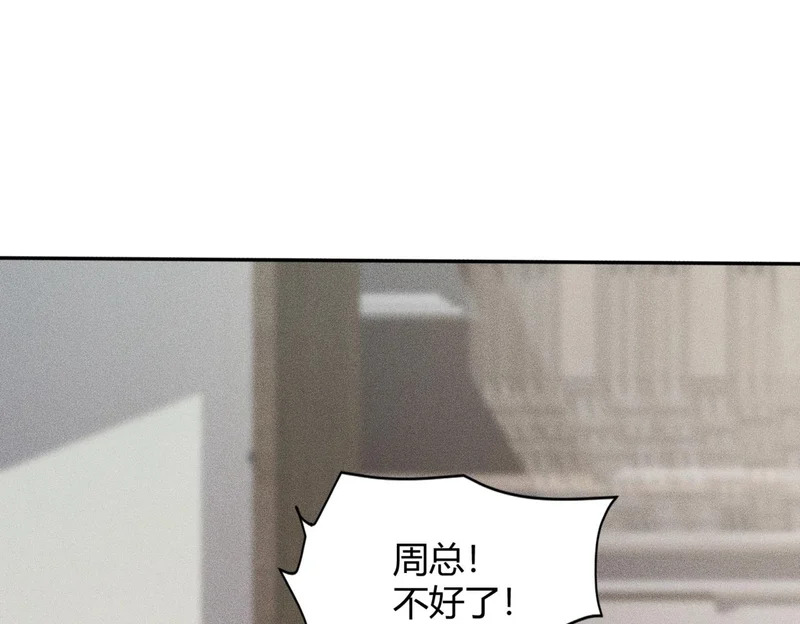 第18话 还认识什么人？你尽管提！ 第16页