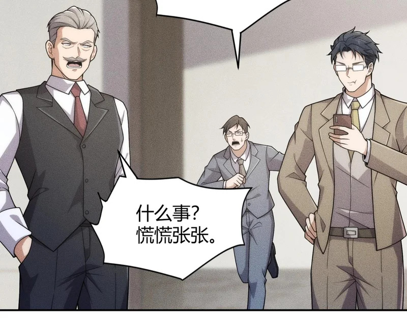 第18话 还认识什么人？你尽管提！ 第17页