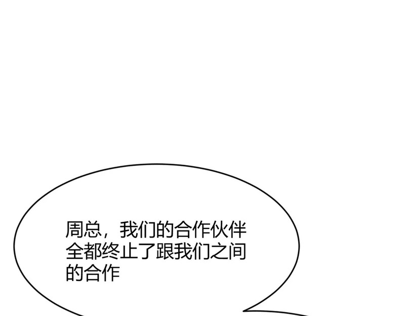 第18话 还认识什么人？你尽管提！ 第18页