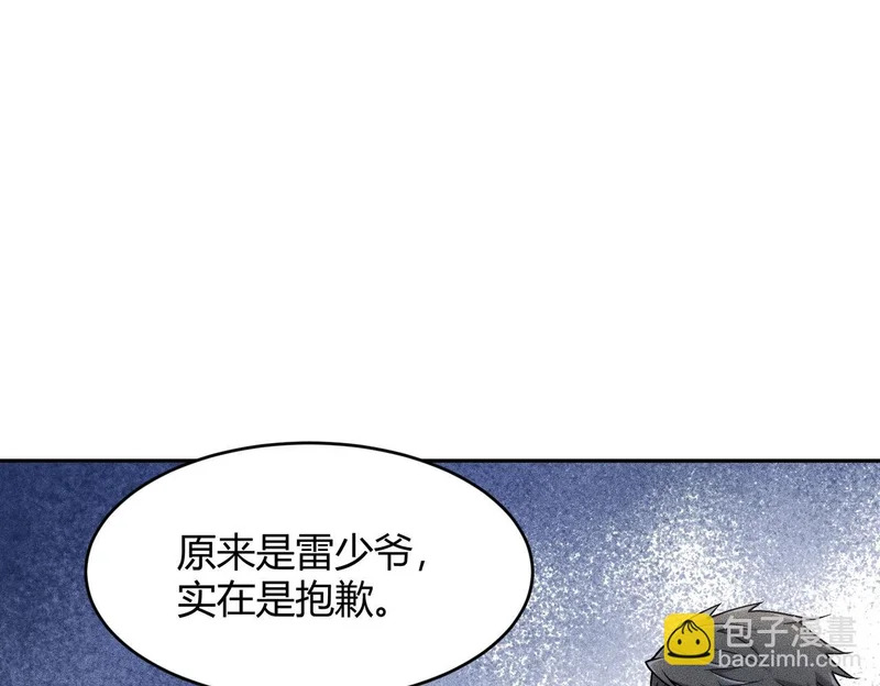 第18话 还认识什么人？你尽管提！ 第25页
