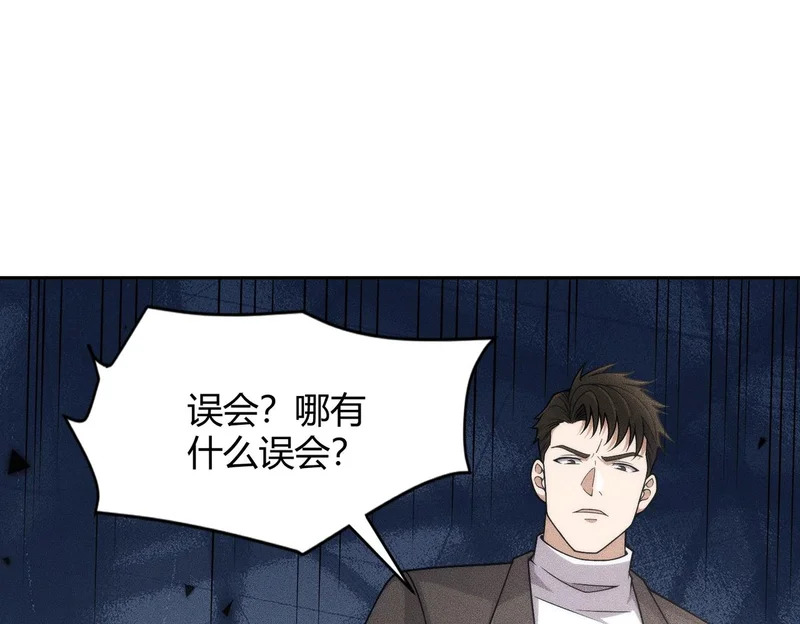 第18话 还认识什么人？你尽管提！ 第31页